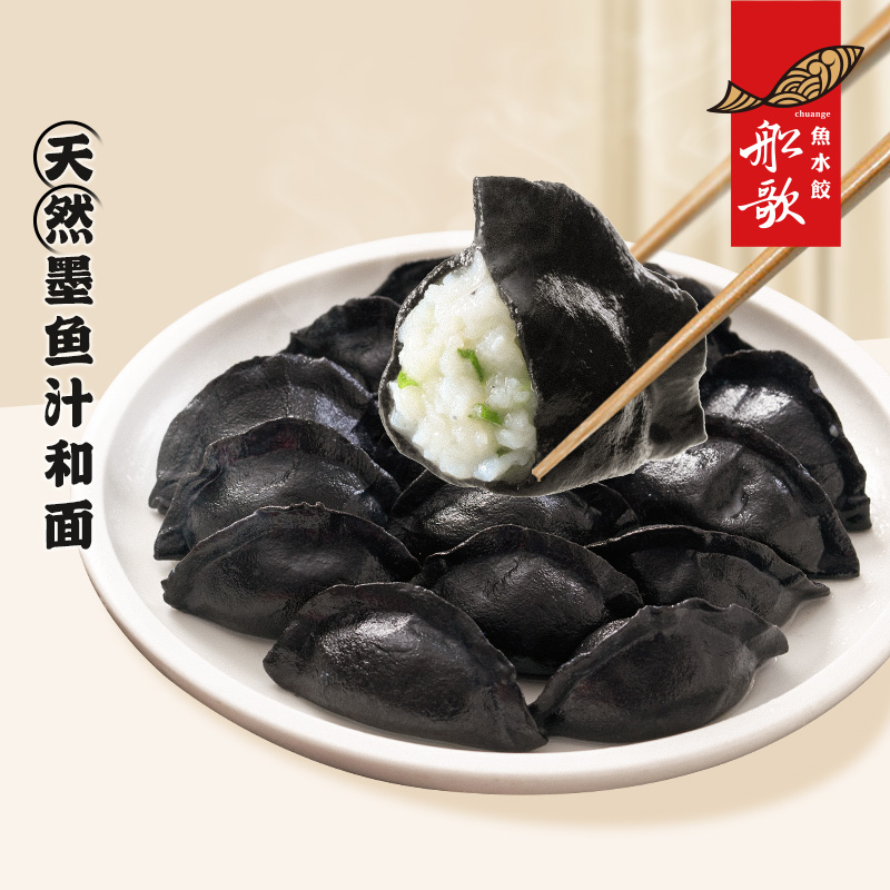 一人食墨鱼水饺-12颗每袋/230g*4袋简装【船歌鱼水饺】