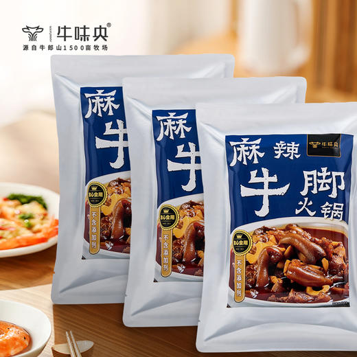 麻辣牛脚火锅1500g 商品图0