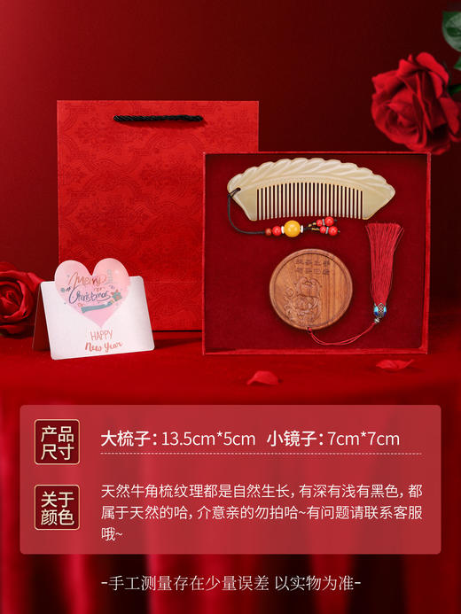 年终大促！【温润如玉！送礼佳品】圣诞礼物新年礼物送女友，创意礼品套装情人节礼物牛角梳，轻松顺发不打结 小巧随身携带 精致打花工艺 商品图9