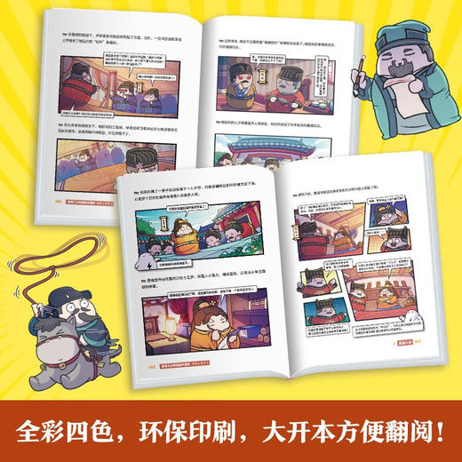 赛雷三分钟漫画中国史 明朝三百年 全三册 赛雷 著 动漫 商品图3