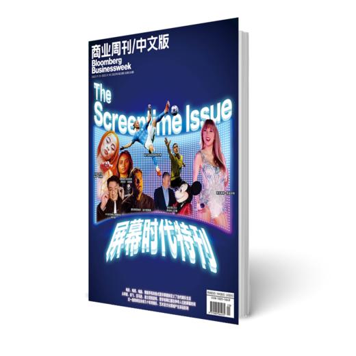 商业周刊中文版 商业财经期刊杂志2023年11月第20期 商品图0