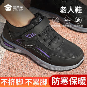 【实付满399送保温杯】【抗冷耐寒磁震棉鞋】加绒加厚老人鞋磁震按摩健步休闲鞋