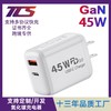 双口45W氮化镓充电器快充电头 商品缩略图0