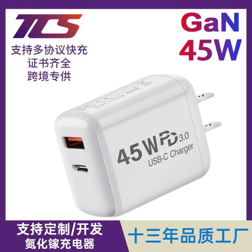 双口45W氮化镓充电器快充电头 商品图0