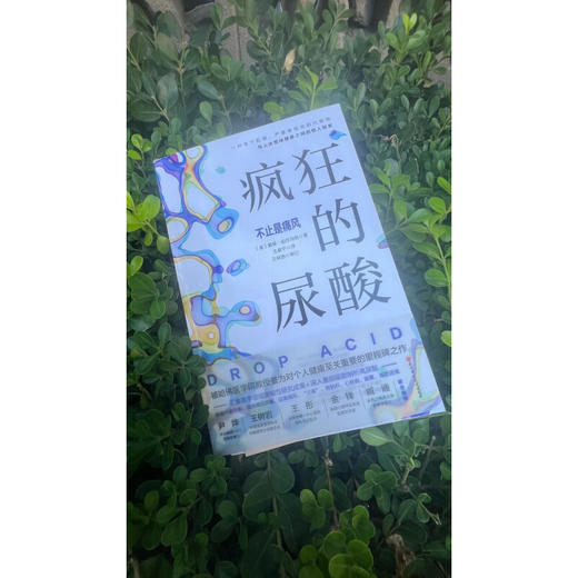 疯狂的尿酸 戴维珀尔马特 著 养生 保健 商品图2