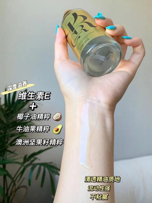 【清仓好价】德国WELLA威娜臻活盈彩护发精油100ml 商品图2