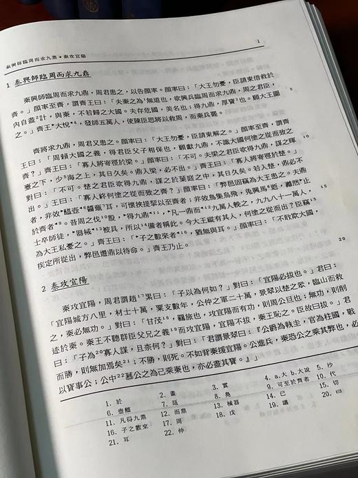 《先秦两汉古籍逐字索引丛刊》（共六种），香gang中文大学中国文化研究所编，16开，精装，约3000页，台湾商务印书馆1994初版。原价2300，售价580元。
  商品图9