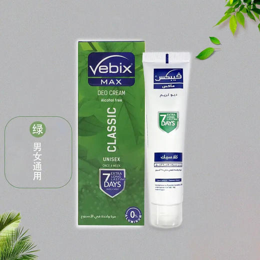 埃及 Vebix香香膏 男女通用款 25ml/支 商品图0