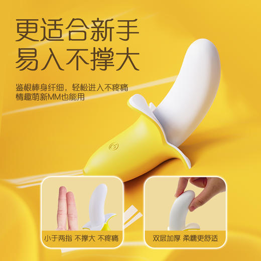【小香蕉】歪歪马新手入体首选经典款震动棒 商品图2