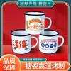 「数款可选！国潮复古」加厚搪瓷杯可爱卡通图案马克杯茶杯杯子厚搪瓷茶缸怀旧情侣水杯餐饮用具 商品缩略图2