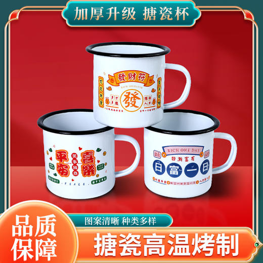 「数款可选！国潮复古」加厚搪瓷杯可爱卡通图案马克杯茶杯杯子厚搪瓷茶缸怀旧情侣水杯餐饮用具 商品图2