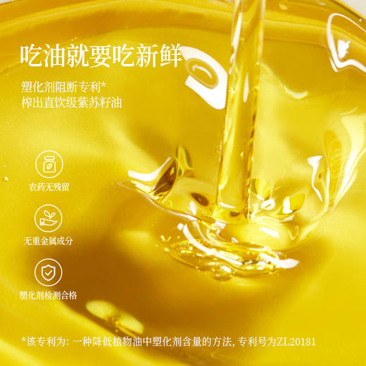晟麦小油瓶有机紫苏籽油100ml*5 α-亚麻酸60%-70%  出口品质 口感清香 老少皆宜 商品图4