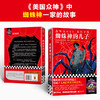读客蜘蛛神的儿子 尼尔·盖曼 爆笑奇幻 美国众神番外 谎言 家庭 商品缩略图3