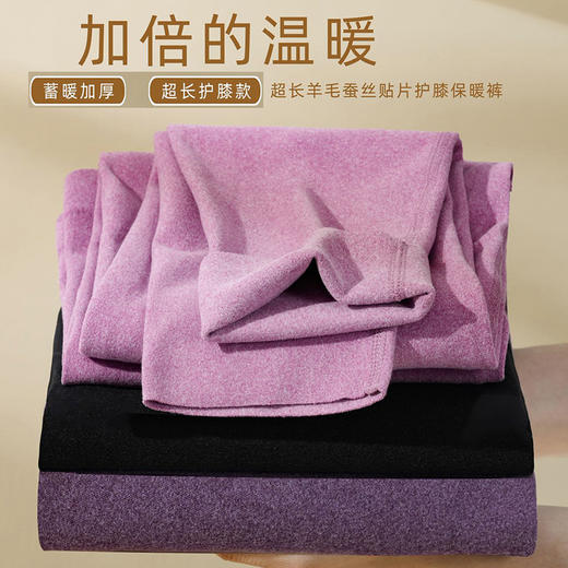 贴身保暖，中年男士女士羊毛蚕丝护膝德绒内穿保暖裤女款秋冬打底裤TR-德绒打底裤 商品图3