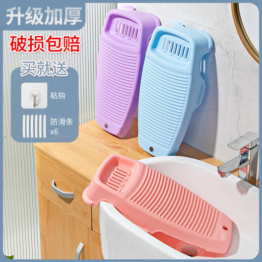 「升级加厚！三色可选」加厚居家日用宿舍搓衣板大号防滑手搓洗衣板塑料加厚一体式搓衣板清洁工具 商品图0