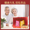 【精力沛】五谷膳食礼盒 健康大礼 礼品推荐 商品缩略图0