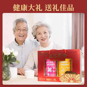 【精力沛】五谷膳食礼盒 健康大礼 礼品推荐