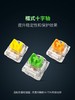 Razer雷蛇机械轴 热插拔客制化绿轴橙轴线性黄轴【雷蛇官方直营】 商品缩略图4
