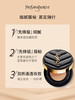【660元会员福利】（全球购）圣罗兰明彩轻垫粉底液14g  皮革 商品缩略图3