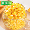I【会员专享】百莱威甜玉米粒1kg/袋  10袋/件 商品缩略图5
