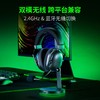 Razer雷蛇旋风黑鲨V2 Pro专业版2.4G+蓝牙无线耳机 PS/Xbox版本可选【雷蛇官方直营，3年有限质保】 商品缩略图1