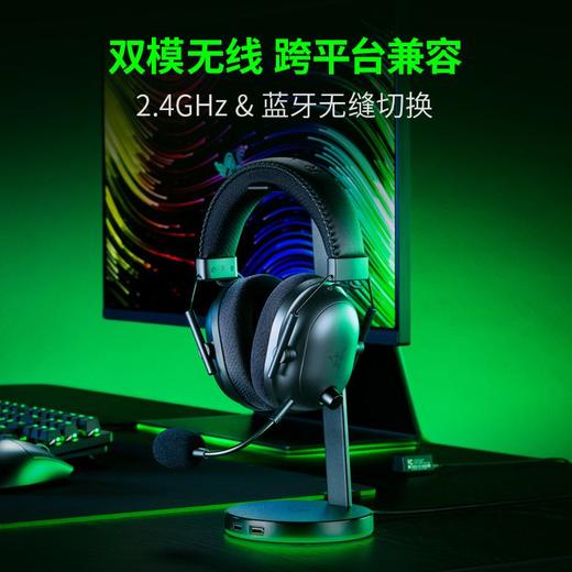 Razer雷蛇旋风黑鲨V2 Pro专业版2.4G+蓝牙无线耳机 PS/Xbox版本可选【雷蛇官方直营，3年有限质保】 商品图1
