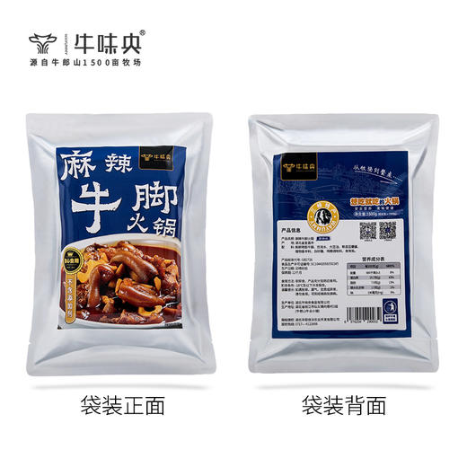 麻辣牛脚火锅1500g 商品图3