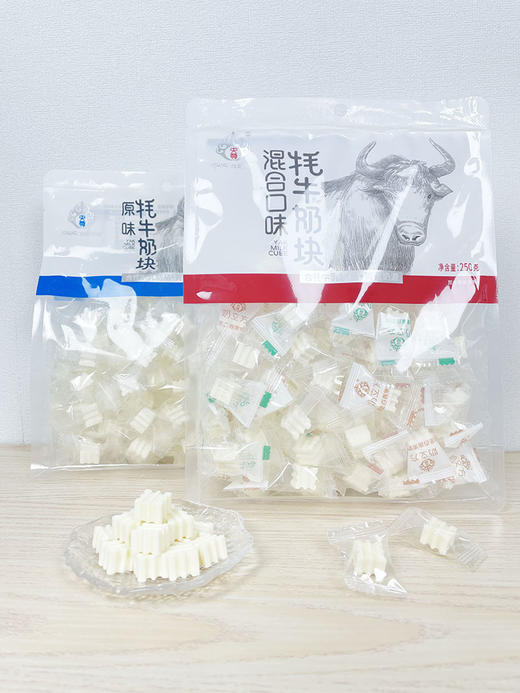 央尊牦牛奶块250g 原味/蜜瓜味/百香果味/混合味 四种口味选择  四川成都包邮发货 商品图1