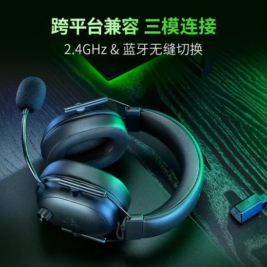 Razer雷蛇旋风黑鲨V2极速版无线耳机【雷蛇官方直营，3年有限质保】 商品图2