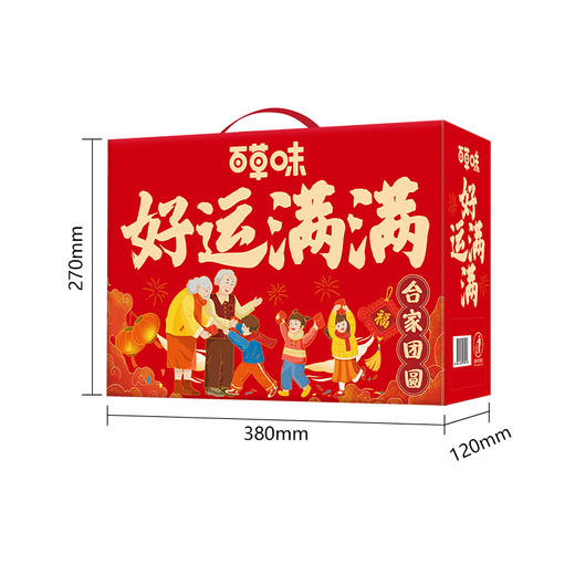 百草味好运满满1350g坚果果干礼盒-XL 商品图2