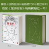 赫索格 索尔·贝娄 著 小说 商品缩略图3