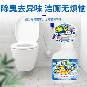 【草酸洁厕液！除臭去污】高浓度草酸马桶清洁剂洁厕灵除尿垢去污厕所卫生间家用清洗剂