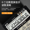 晨光(M&G)【超级爆款】文具语音型计算器  学生/办公12位大屏幕真人语音计算器 香槟金单个装ADG98740 商品缩略图4