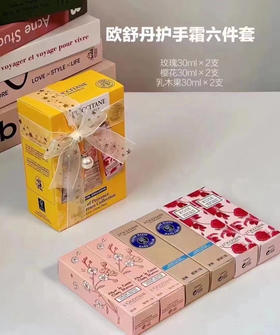 欧舒丹护手霜六件套