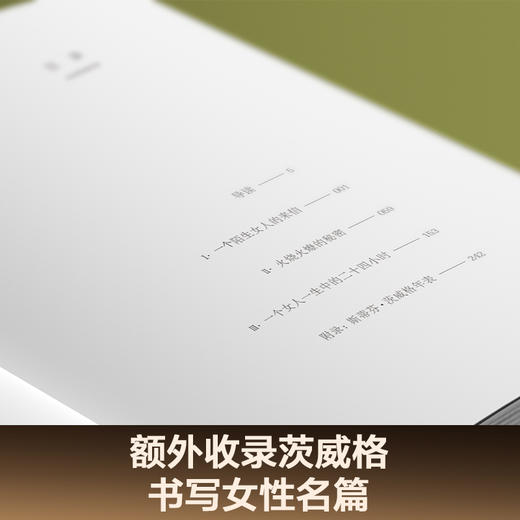 一个陌生女人的来信（2024） 商品图3