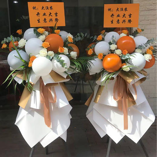气球开业花篮 商品图0