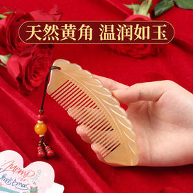 年终大促！【温润如玉！送礼佳品】圣诞礼物新年礼物送女友，创意礼品套装情人节礼物牛角梳，轻松顺发不打结 小巧随身携带 精致打花工艺