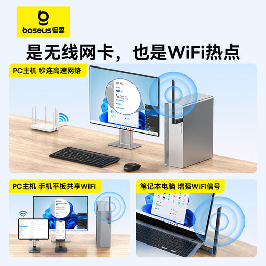 【69元3件】倍思 极速系列 WiFi接收器 650Mbps / 300Mbps / 150Mbps（外置天线） 商品图5