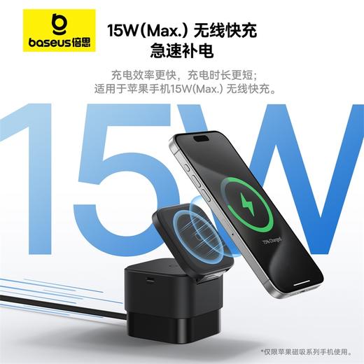 倍思 MagPro 二合一磁吸无线充电器 25W 商品图2