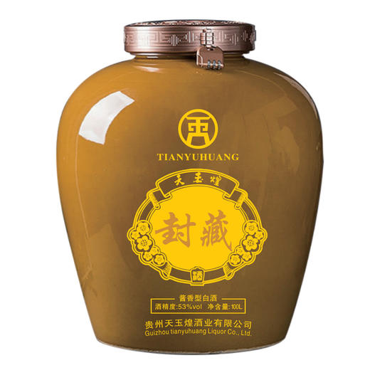 天玉煌 封坛专区 商品图5
