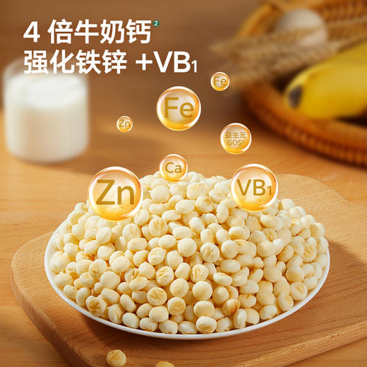 【宝宝馋了】婴幼儿益生元小小馒头（牛奶/香蕉） 入口易溶 送8月+婴幼儿食谱 商品图4