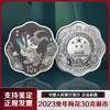 【现货】2023兔年生肖纪念银币 商品缩略图1