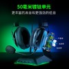 Razer雷蛇旋风黑鲨V2 Pro专业版2.4G+蓝牙无线耳机 PS/Xbox版本可选【雷蛇官方直营，3年有限质保】 商品缩略图2