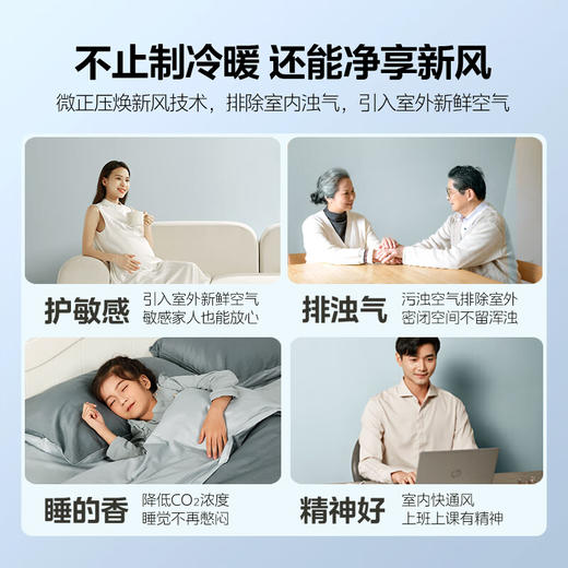 美的 KFR-26GW/N8XF1-1 新风空调 大1匹 静新风 新一级能效 变频冷暖 壁挂式智能空调挂机 商品图4