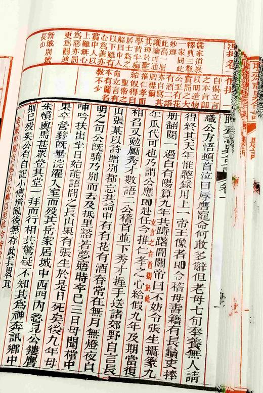 重磅推荐！！！《聊斋志异合评》，线装两函十二册，三色套印本，〔清〕蒲松龄 著，王士禛、冯镇峦、何守奇、但明伦评，齐鲁书社2023年10月一版一印，定价3980，售价2538元。 商品图9