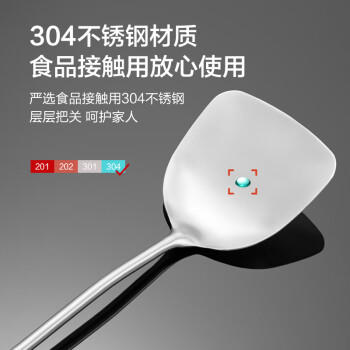 京东京造 锅铲 304不锈钢炒菜铲子炒勺厨具铁锅铲耐高温防烫不粘 /厨具 /厨用工具 /铲勺 商品图3