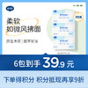 戴可思云柔巾婴儿宝宝擦屁屁用一次性抽纸洁净舒适纸巾♥ 商品缩略图0