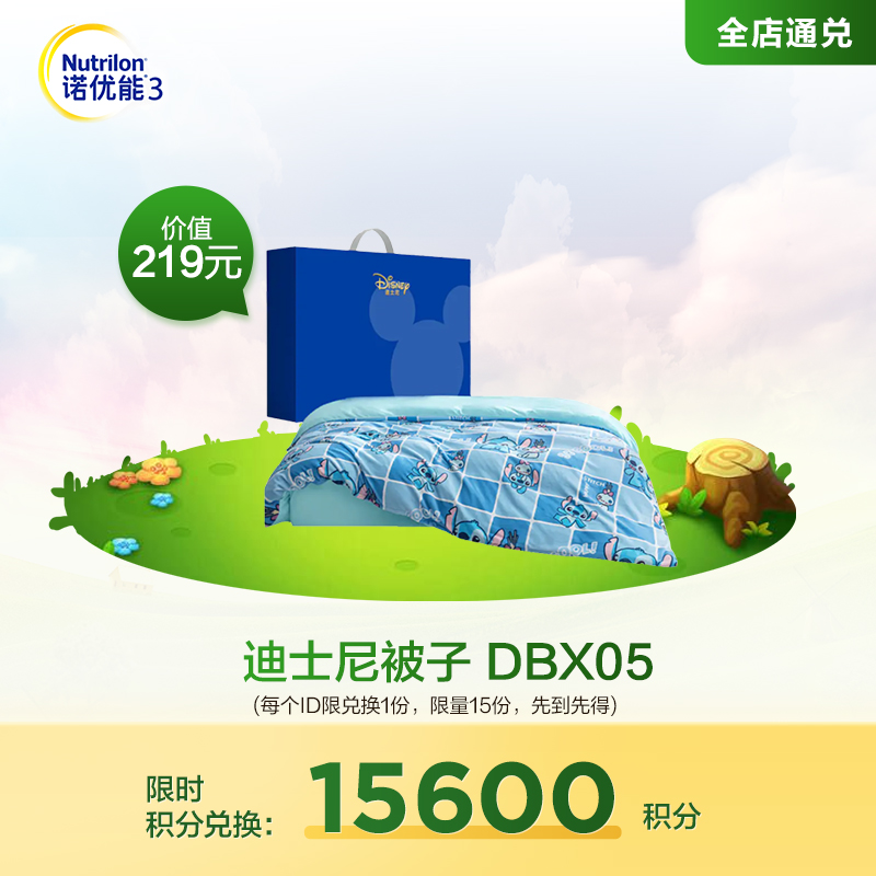 【积分兑换】迪士尼被子 DBX05