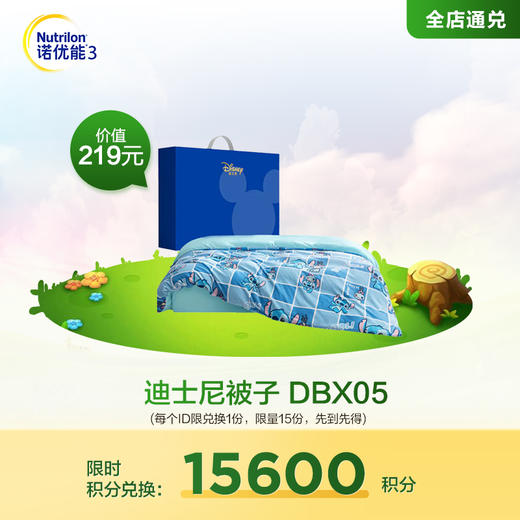 【积分兑换】迪士尼被子 DBX05 商品图0