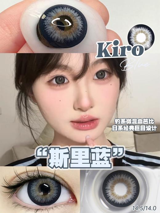 doragina 斯里蓝/土耳其棕/马德栗/慕尼灰 14.5mm 半年抛 含硅水凝胶 商品图8